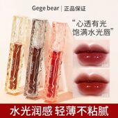 Gege bear晶透钻光镜面唇釉 显白不易沾杯水光镜面秋冬系口红唇釉