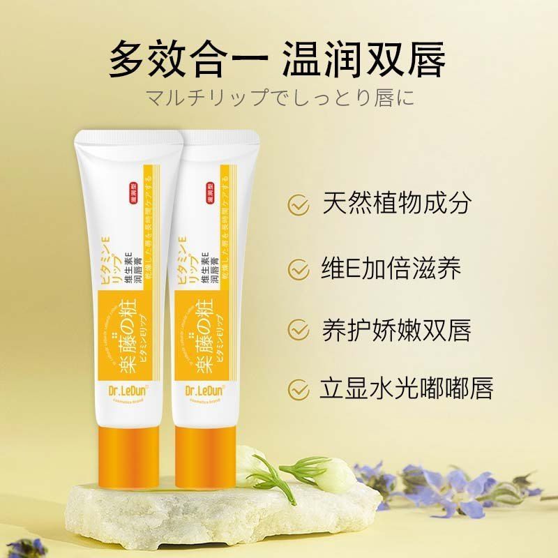 乐藤润唇膏女保湿滋润补水防干裂皮唇纹护唇膏 润唇膏批发