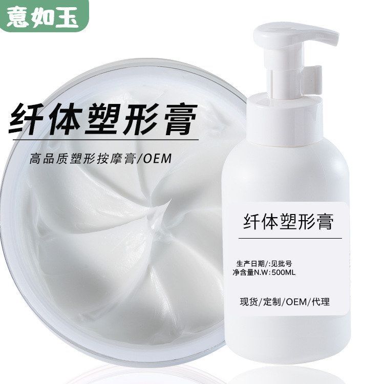 俊梓妍500g身体纤腹按摩全身燃烧塑形霜批发减重膏白色紧肤发热霜