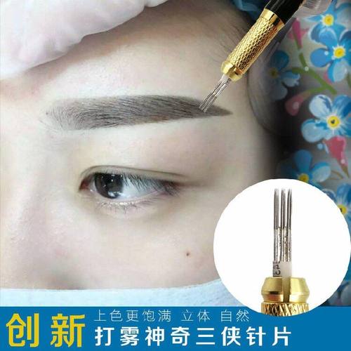 打雾神奇三侠针片 手工烟霏眉 正品雾眉梅花三侠针品字圆三针五