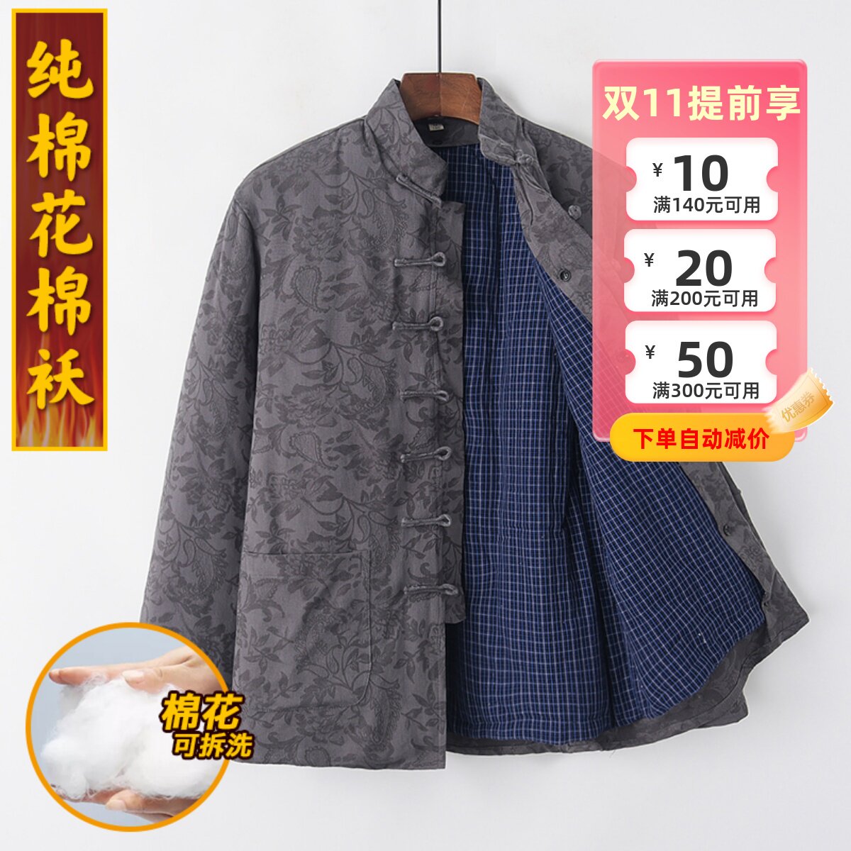 冬季复古宽松棉袄加厚棉衣唐装男纯棉花可拆洗夹袄休闲中式时尚