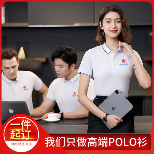 冰丝POLO衫定制工作服文化衫印字