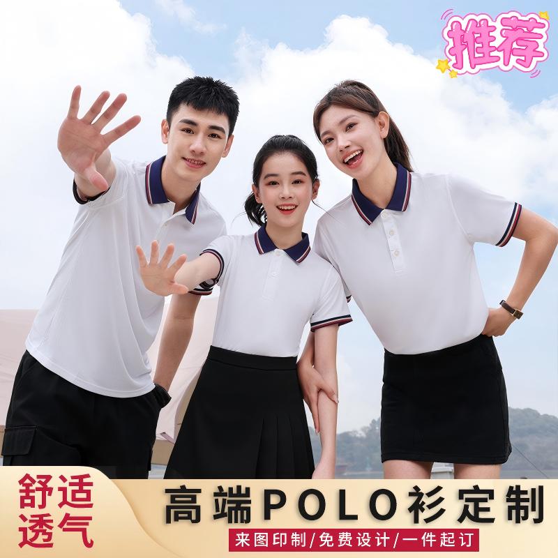 亲子t恤定制翻领polo衫幼师工作服餐饮工衣印字logo文化衫团体服