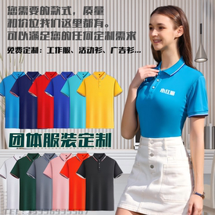 广告活动衫 polo衫 t恤男女翻领工装 定制印logo企业工作服夏季 短袖