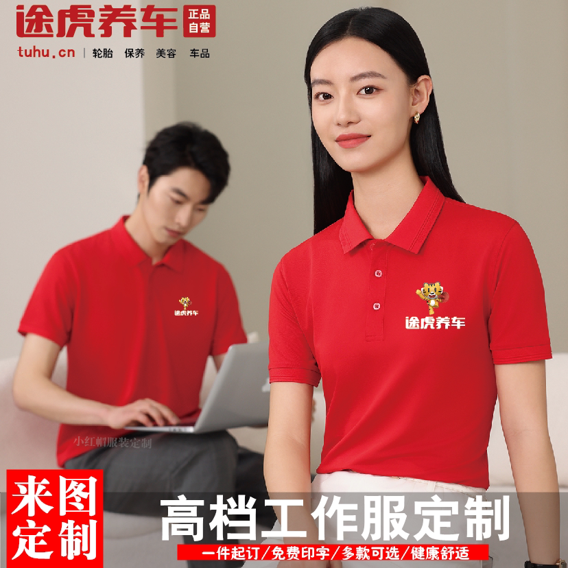 夏季工作服定制短袖POLO企业文化衫广告T恤订做工装翻领印字logo
