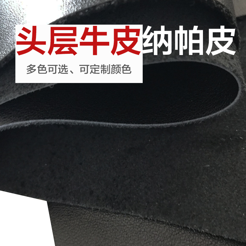 进口纳帕皮头层牛皮1.3-1.5MM