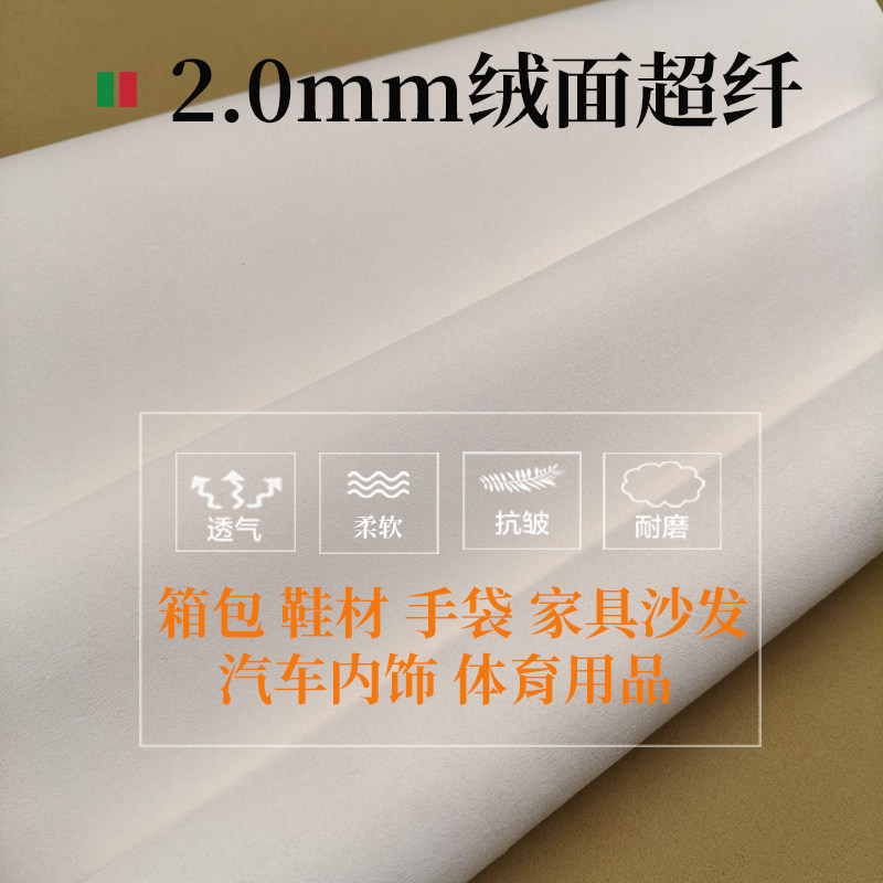 2.0mm麂皮翻毛皮绒面超纤皮革料 韩国绒黑白皮料箱包鞋材家具面料