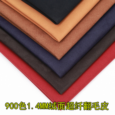 1.4MM绒面超纤麂皮绒韩国绒皮革