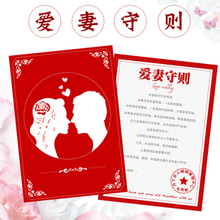 结婚誓言书接亲拦门游戏卡道具搞笑创意整蛊新郎堵门承诺书保证书