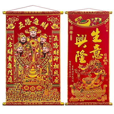 新年春节装饰品挂件财神爷珲春挂画绒布卷轴四字对联元旦表演道具