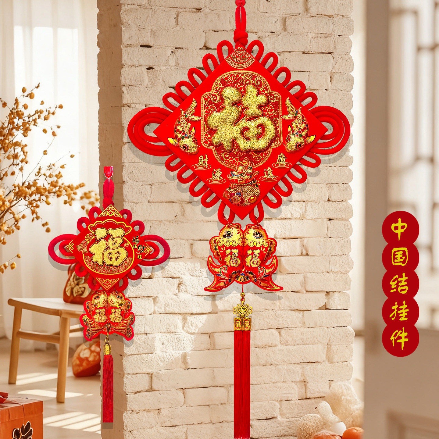 2026新年高档大号福字中国结挂饰