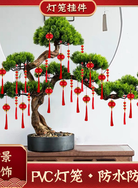 春节装饰品迷你小灯笼盆景挂饰喜庆布置树挂小红灯笼新年用品挂件