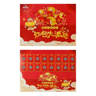 结婚游戏道具接亲堵门整蛊抢红包创意新郎伴郎团红包刮刮乐拦门卡