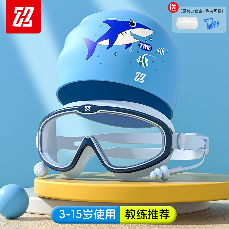 儿童大框泳镜呵护宝贝眼睛