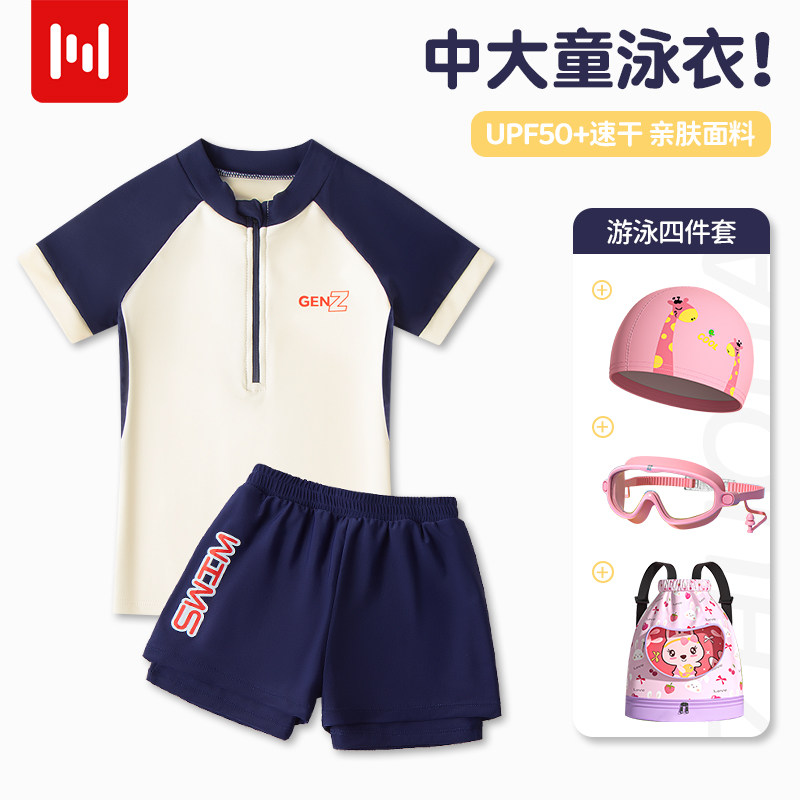 女童双层防走光分体泳速干防晒