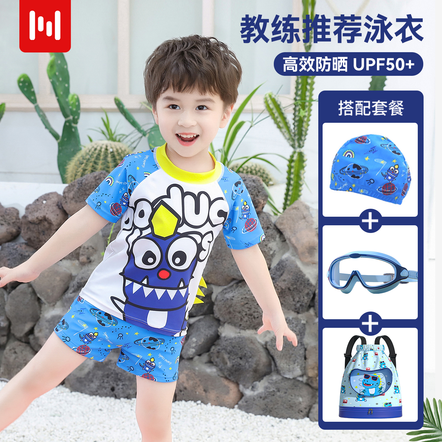 儿童泳衣男童2025新款分体防晒游泳衣中大童男孩宝宝游泳装备全套
