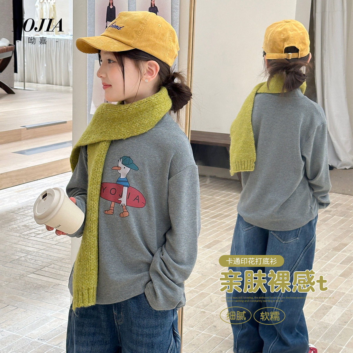 yojia女童打底衫冬季2025新款洋气卡通长袖t恤加厚儿童冬装
