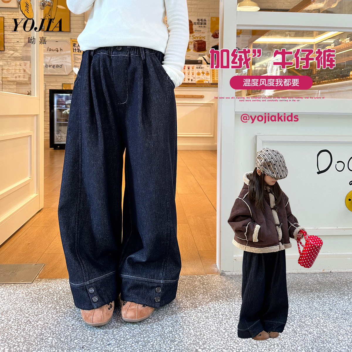 YOJIA女童牛仔裤冬装2025新款洋气加绒中大童直筒裤加厚儿童裤子