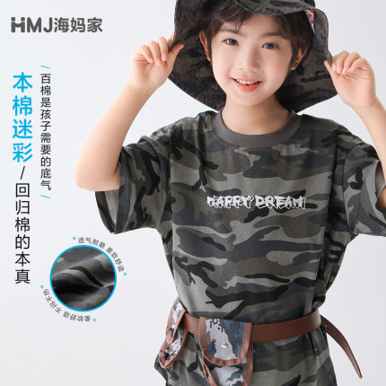 海妈家童装2026夏季新款男童夏装短袖T恤薄款上衣迷彩工装半袖潮