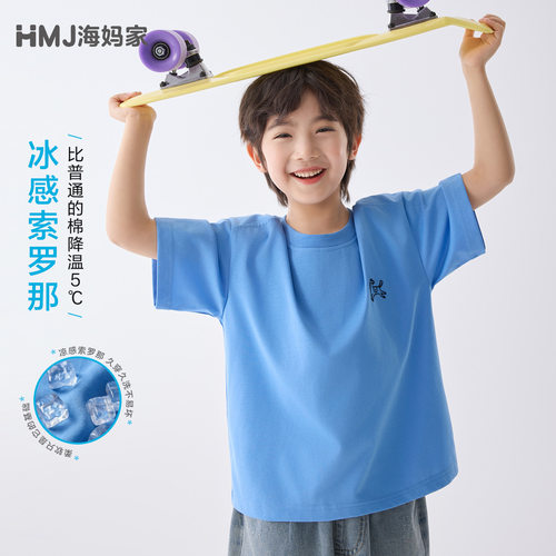 海妈家童装2026夏季新款男童夏装短袖T恤薄款上衣凉感半袖中大童