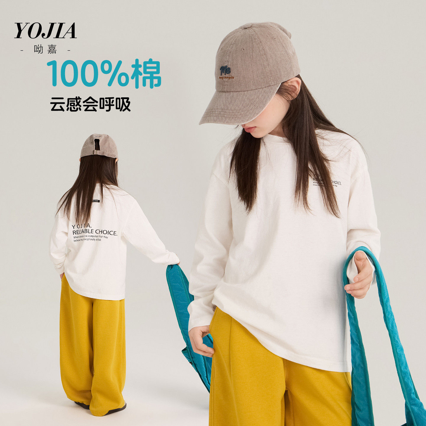 YOJIA女童打底衫春秋2026新款洋气宽松大童装长袖上衣儿童T恤春装,童装/婴儿装/亲子装,T恤,淘宝优惠券,粉丝福利购,淘宝优惠卷