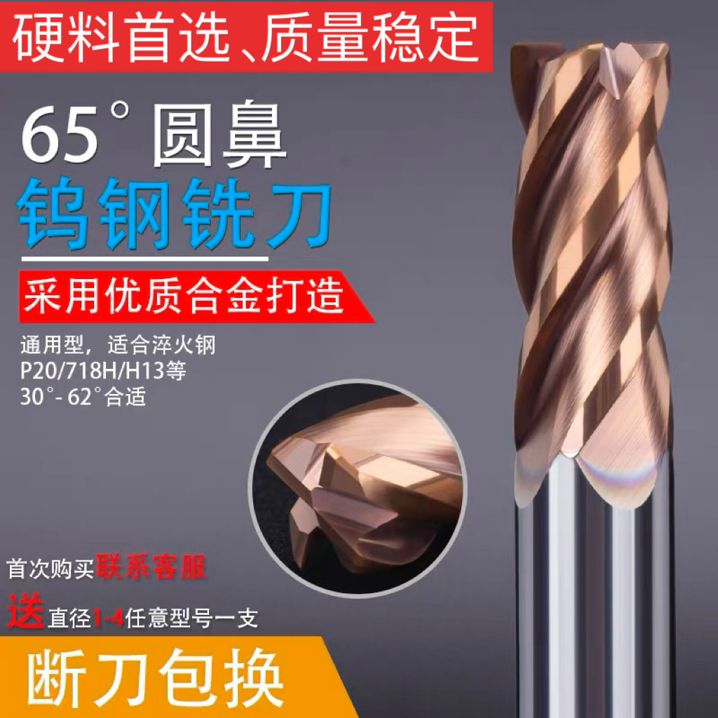 钨钢涂层硬质合金数控刀具