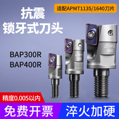 高品质抗震刀杆锁牙式铣刀头