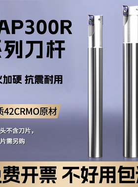 BAP300R铣刀杆淬火加硬抗震耐用1135刀杆R0.8加工中心飞刀杆