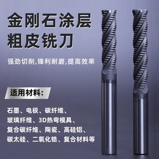 75度cvd金刚石涂层石墨粗皮铣刀碳纤维复合材料暴力开粗玉米铣刀