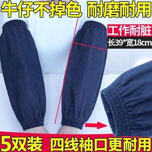 牛仔布电焊加厚袖套加肥加宽套袖劳动布工厂工作防护耐磨家用护袖