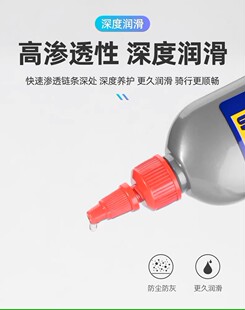 WD40自行车链条油润滑油干性湿性养护油山地公路车保养清洁工具