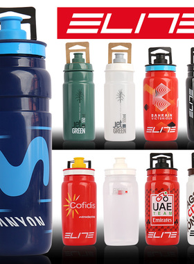 elite巴林美利达bmc天空太阳网车队骑行安全水壶骑行水杯环法车队