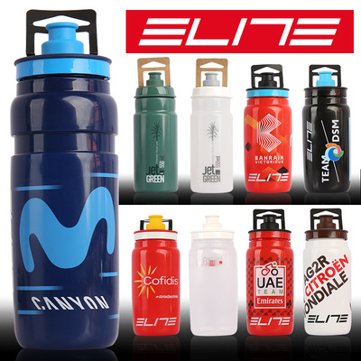 骑行水壶elite超轻安全