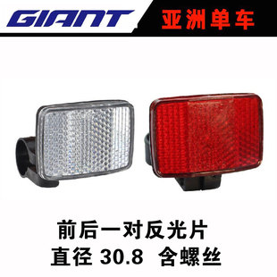 捷安特车灯 前后灯 反光片自行车灯山地车灯公路车灯骑行装备配件