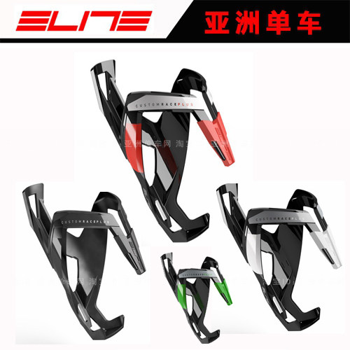 意大利ELITE自行车水壶架
