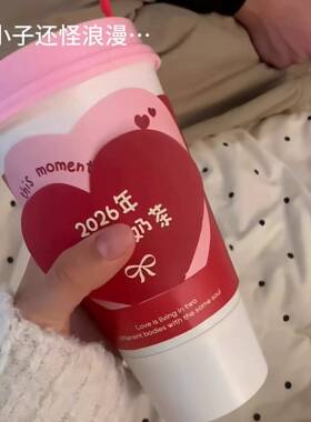 2026杯奶茶杯盖翻转戒指盒520情人节求婚告白可藏礼物首饰盒