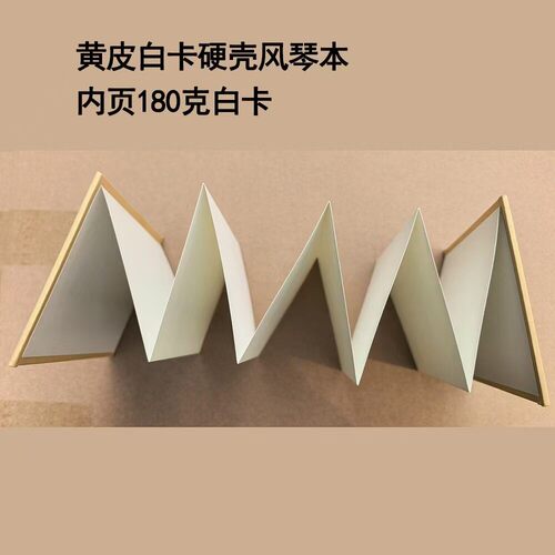 风琴折页本手工拉拉书连环画白卡黑卡内页A5自制故事绘本空白画册