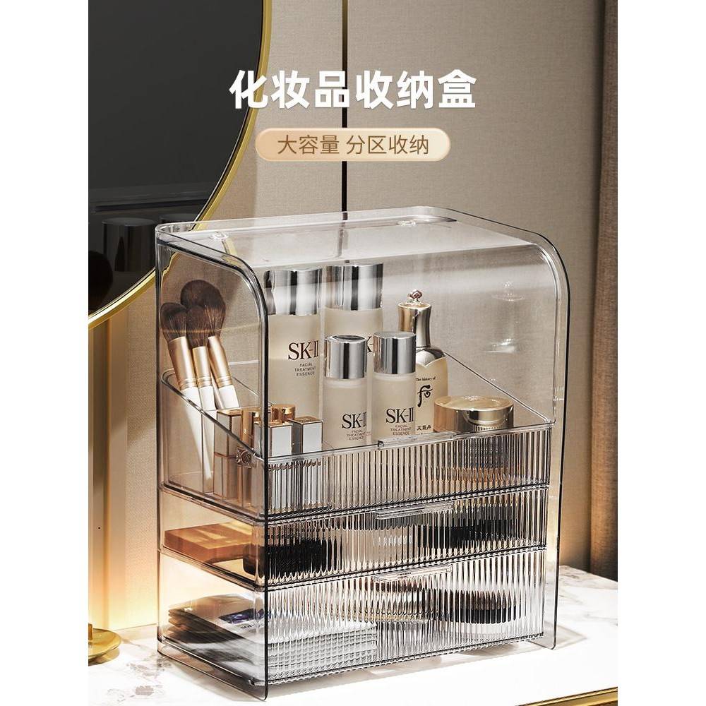 网红超大号化妆品收纳盒透明防尘亚克力面膜护肤品化妆箱桌面抽屉