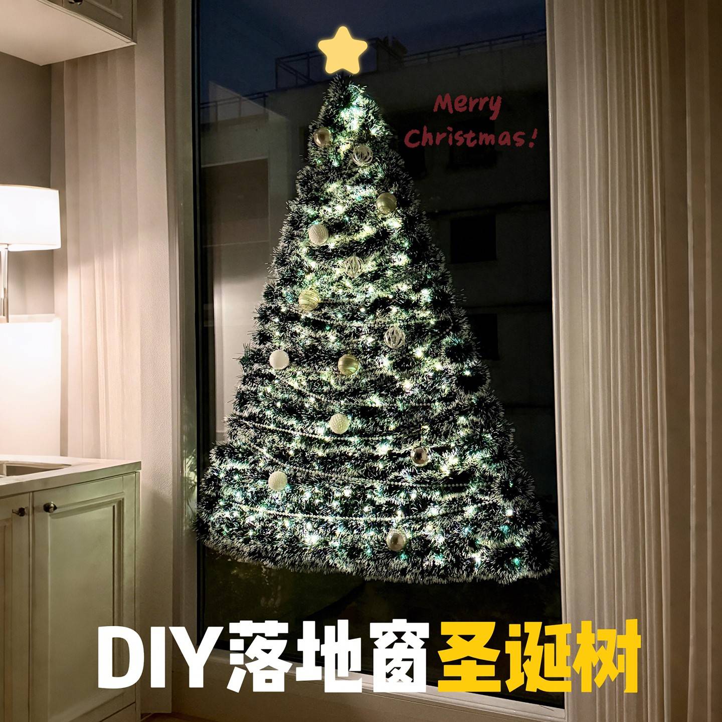 圣诞节装饰品毛条彩带diy圣诞树拉花玻璃墙面挂式氛围感场景布置