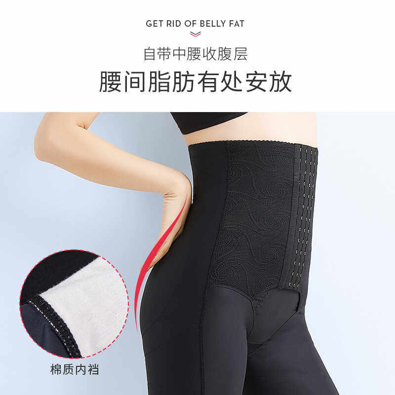 丝加强版美人收腹加腰封塑身女提臀收腹收胃无痕塑身美体塑裤