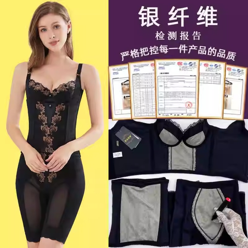 丝繁花银离子纤维身材管理器提臀收腹美体三件套形体塑身衣裤