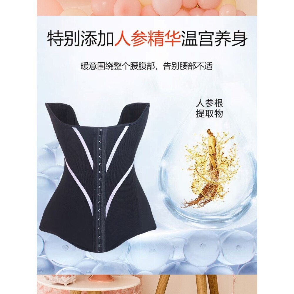 人参精华护腰-外穿款束腰矫正腰封腰夹收腹收胃控制饮食塑形塑身
