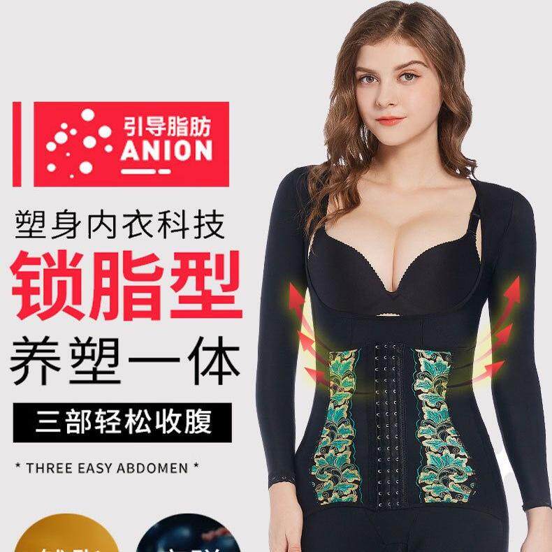 2025新款美容院玻尿酸长袖长裤连体塑身衣开裆款强压收腹全身塑形