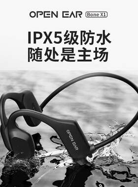 2026爆款真骨传导蓝牙耳机不入耳运动耳机IPX5防水防汗骨传导