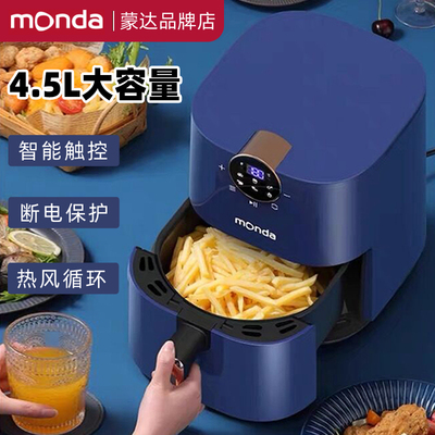 monda蒙达智能触控空气炸锅家用新款全自动大容量电炸锅新式烤箱