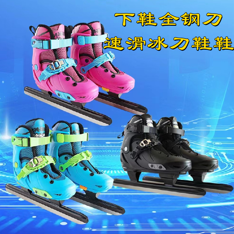 速滑冰刀鞋滑冰鞋儿童可调