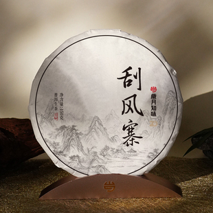 岁月知味2025年新茶刮风寨云南普洱生茶易武古树头春茶叶送礼150g