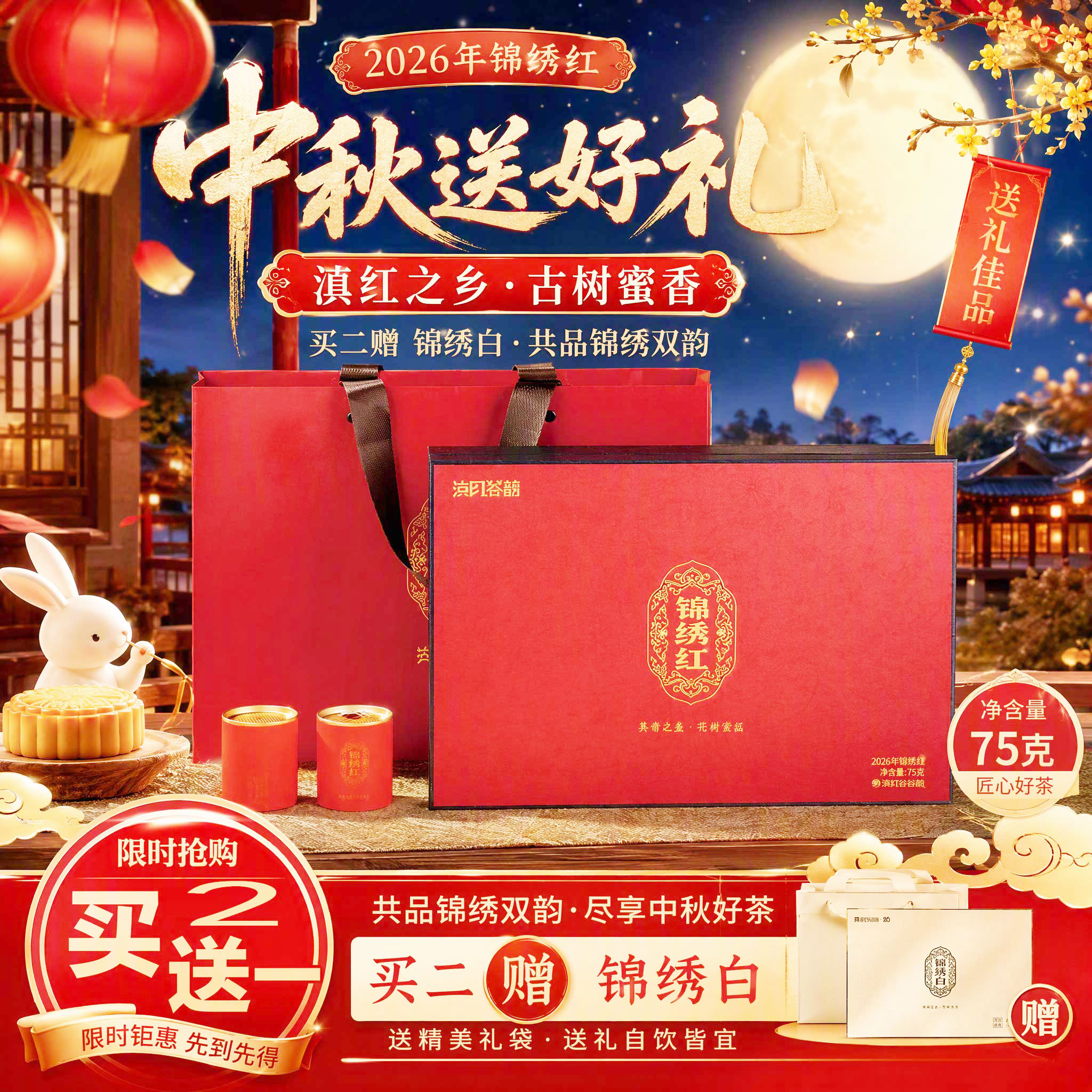 云南滇红凤庆锦绣红茶礼盒装