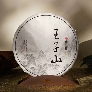 岁月知味2025年新茶曼松王子山古树春茶云南普洱生茶易武茶叶150g