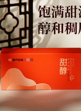 岁月云尚香醇普洱熟茶长条白茶